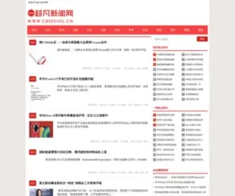 Chiefoil.cn(超凡新闻网) Screenshot