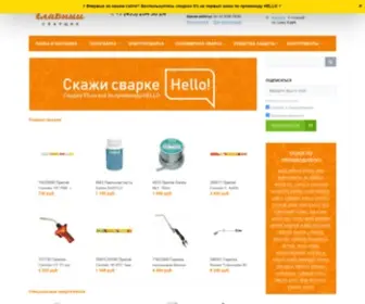 Chiefwelder.ru(Интернет) Screenshot