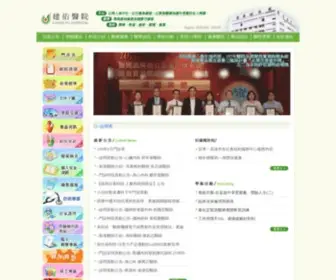 Chien-YU.com.tw(建佑醫院 CHIEN) Screenshot