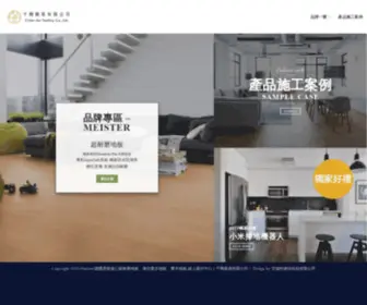 Chienhui.com(千輝貿易公司) Screenshot