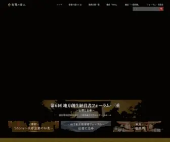 Chienotomoshibi.jp(智慧の燈火) Screenshot