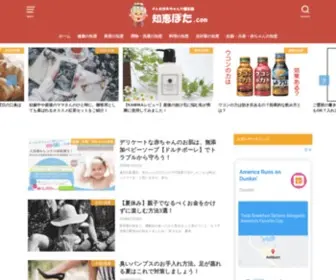 Chiepota.com(知恵ぽた.com) Screenshot