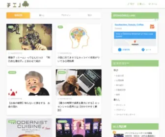 Chietree.com(チエノキ) Screenshot