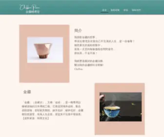 Chiffonpoon.com(金繼輔導室) Screenshot