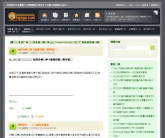 Chigaga.com(股票群) Screenshot