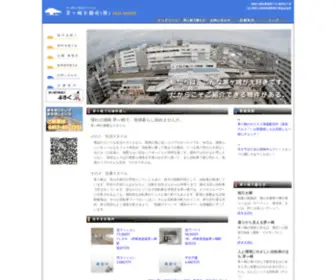 Chigasaki-Fudousan.co.jp(茅ヶ崎) Screenshot