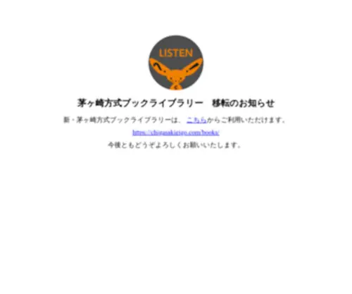 Chigasakischool.com(Chigasakischool) Screenshot