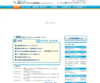 Chigin-CNS.co.jp(地銀ネットワークサービス株式会社（CNS）) Screenshot