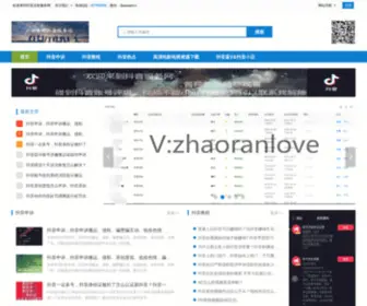 Chigong.cc(抖音申诉资源服务网) Screenshot