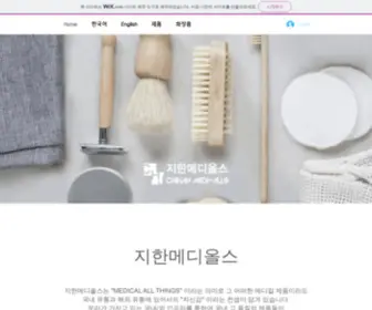 Chihan.co.kr(Mysite) Screenshot