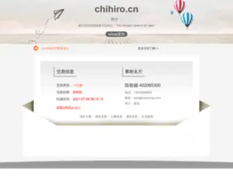 Chihiro.cn(Chihiro) Screenshot