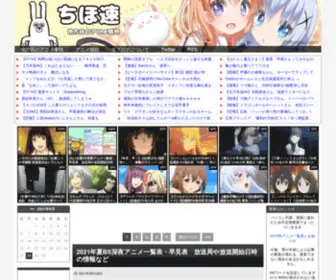 Chihosoku.com(Chihosoku) Screenshot