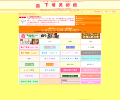 Chihou-Keiba.net(Chihou Keiba) Screenshot