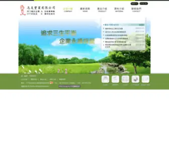 Chihro.com.tw(志友實業有限公司) Screenshot