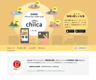 Chiica.jp(Chiica（チーカ）) Screenshot