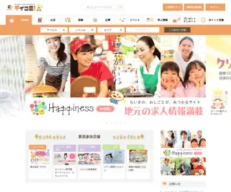 Chiicomi.com(千葉県) Screenshot