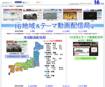 Chiikihp.net(動画配信) Screenshot