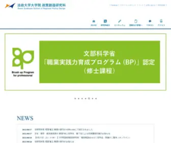Chiikizukuri.gr.jp(法政大学) Screenshot