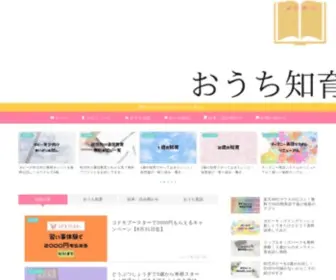 Chiiku-Mama.com(おうち知育辞典) Screenshot