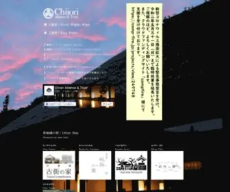 Chiiori.org(築300余年) Screenshot