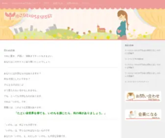 Chiisana.org(Chiisana) Screenshot