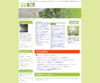 Chiitsumo.com(節約＆エコな暮しdeちいつも) Screenshot