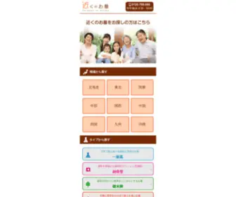 Chikaku-Ohaka.com(Chikaku Ohaka) Screenshot