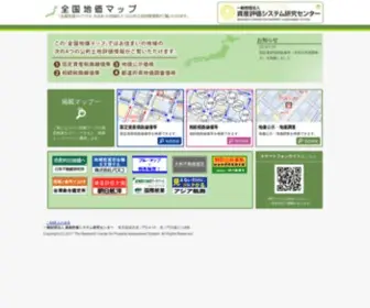 Chikamap.jp(全国地価マップ) Screenshot