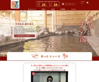 Chikara-U.com(京都市伏見) Screenshot