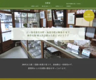 Chikaramochiya.com(鎌倉市の手土産) Screenshot