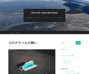 Chikawatanabe.com(［渡辺千賀］テクノロジー・ベンチャー・シリコンバレー) Screenshot