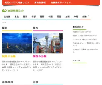 Chiken-Net.com(新しい薬) Screenshot