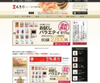 Chikiri1782.com(ちきり) Screenshot