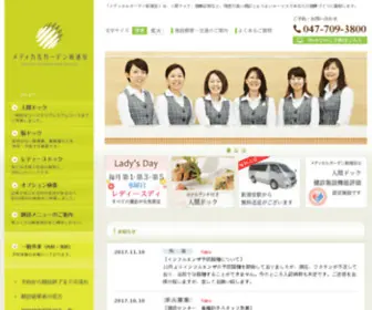 Chikumakai.or.jp(健康診断) Screenshot
