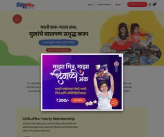 Chikupiku.com(Marathi Story Books) Screenshot