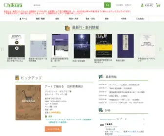 Chikura.co.jp(経営・商業・会計・歴史・国際政治など) Screenshot