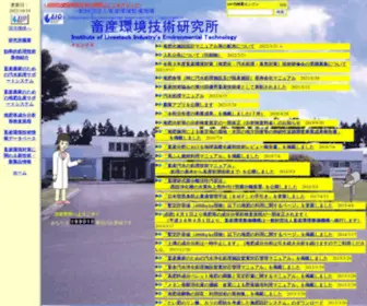 Chikusan-Kankyo.jp(ジャンプ 畜産環境技術研究所) Screenshot