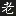 Chikusen.com Favicon