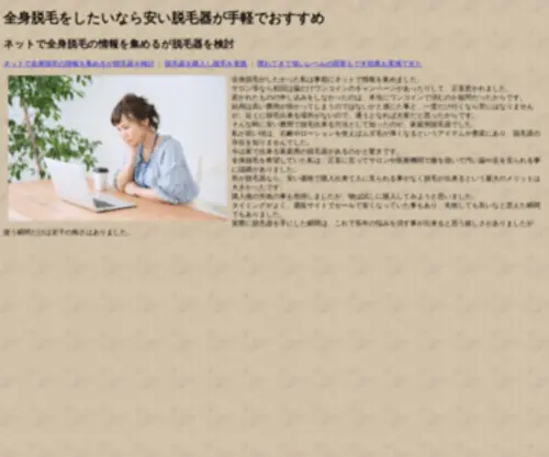 Chikutetu.com(Chikutetu) Screenshot