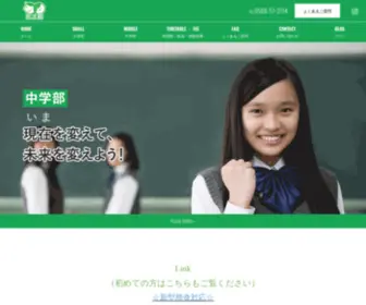 Chikyujuku.com(知求塾) Screenshot