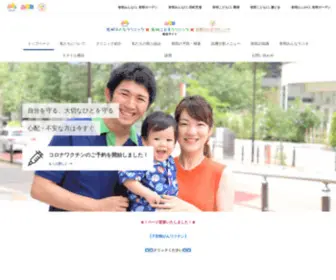 Child-Clinic.or.jp Screenshot