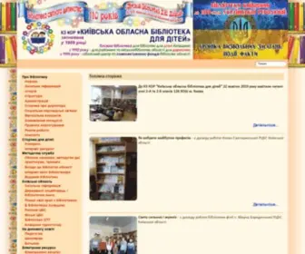 Child-Library.kiev.ua(Головна) Screenshot