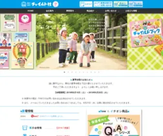 Child.co.jp(株式会社　チャイルド社) Screenshot