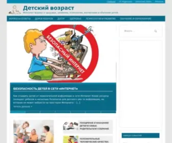 Childage.ru(Детский) Screenshot