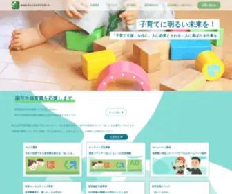 Childcaresupport.jp(株式会社チャイルドケアサポート) Screenshot