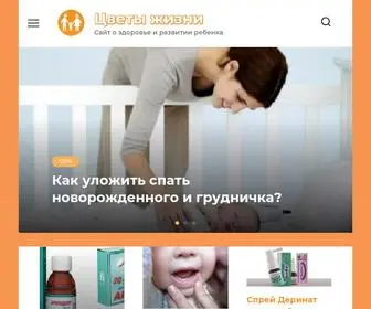 Childflovers.ru(Сайт) Screenshot