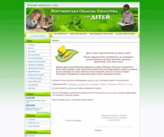 Childlibr.org.ua(Бібліотека) Screenshot