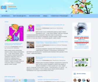 Childpages.ru(Childpages) Screenshot