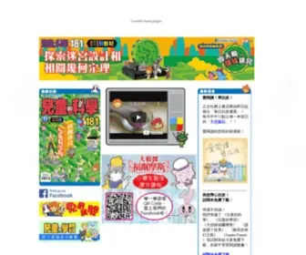 Children-Science.com(Children Science) Screenshot
