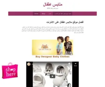 Childrenclothes.site(ملابس اطفال) Screenshot